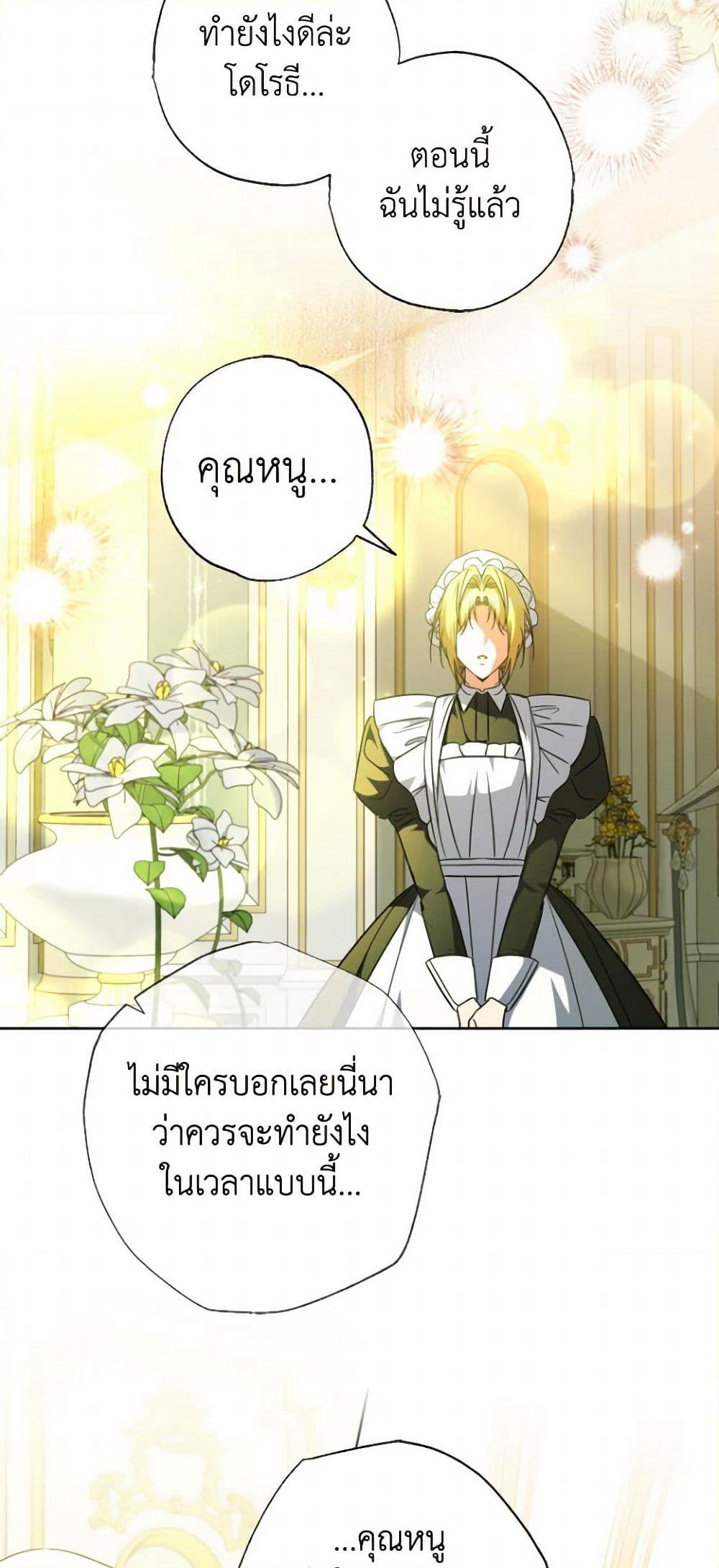 A Saint Who Was Adopted by the Grand Duke page 3