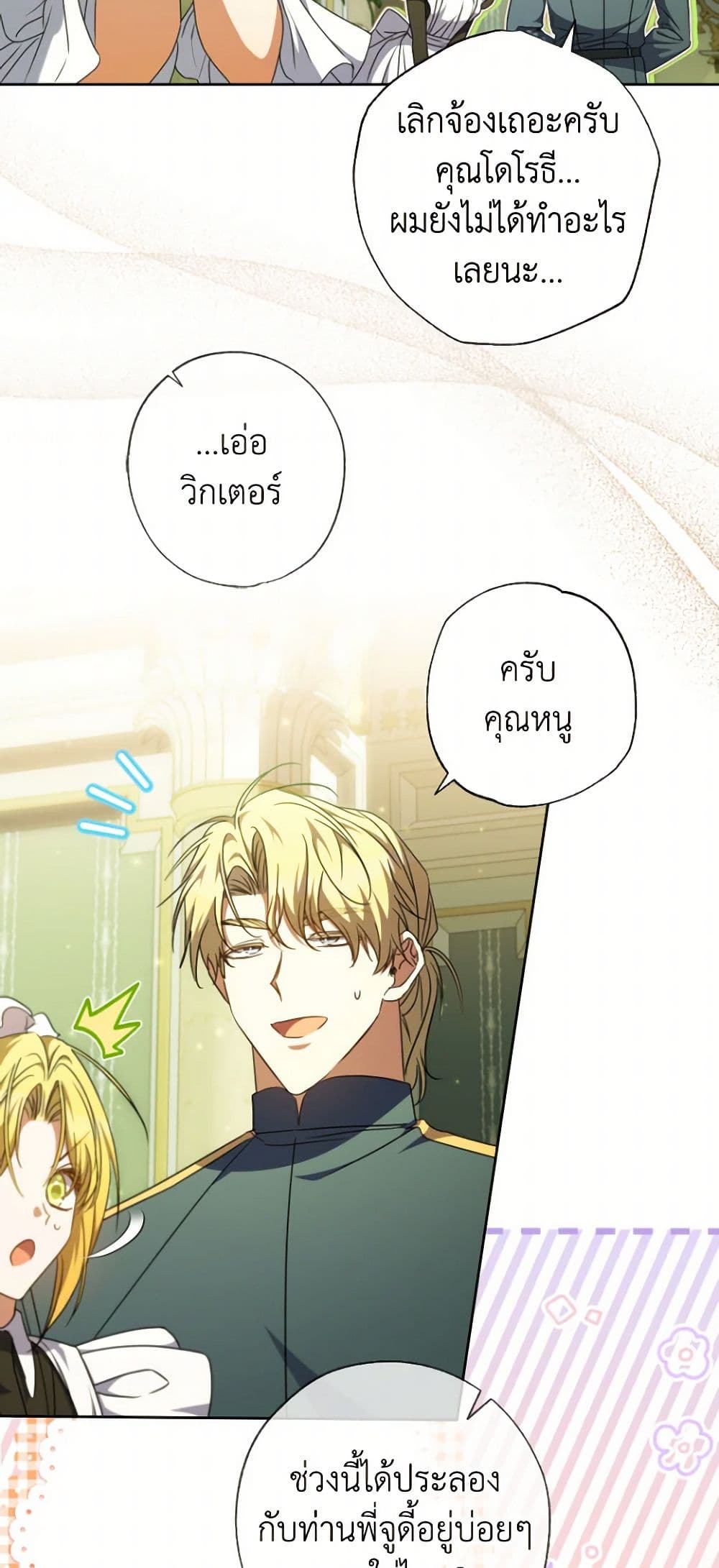 A Saint Who Was Adopted by the Grand Duke page 9