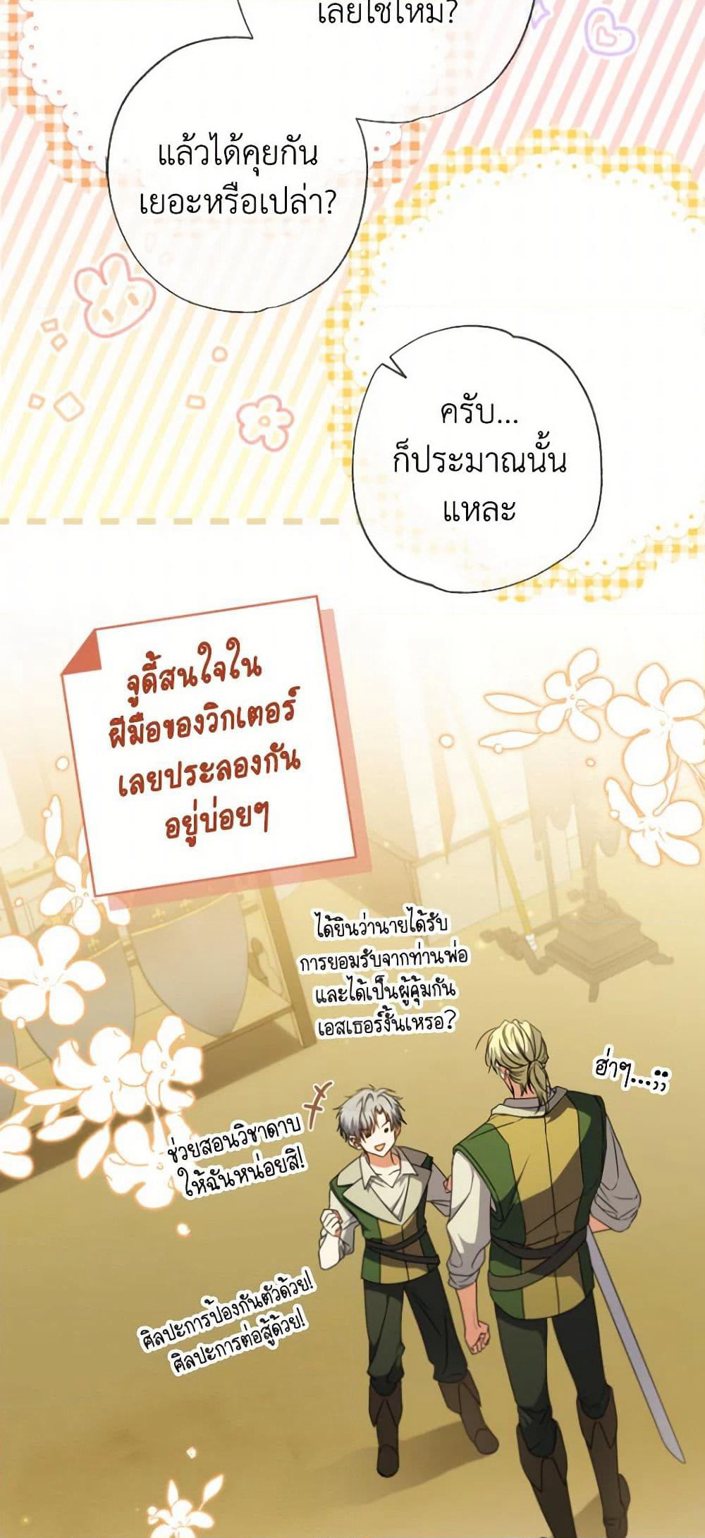 A Saint Who Was Adopted by the Grand Duke page 10
