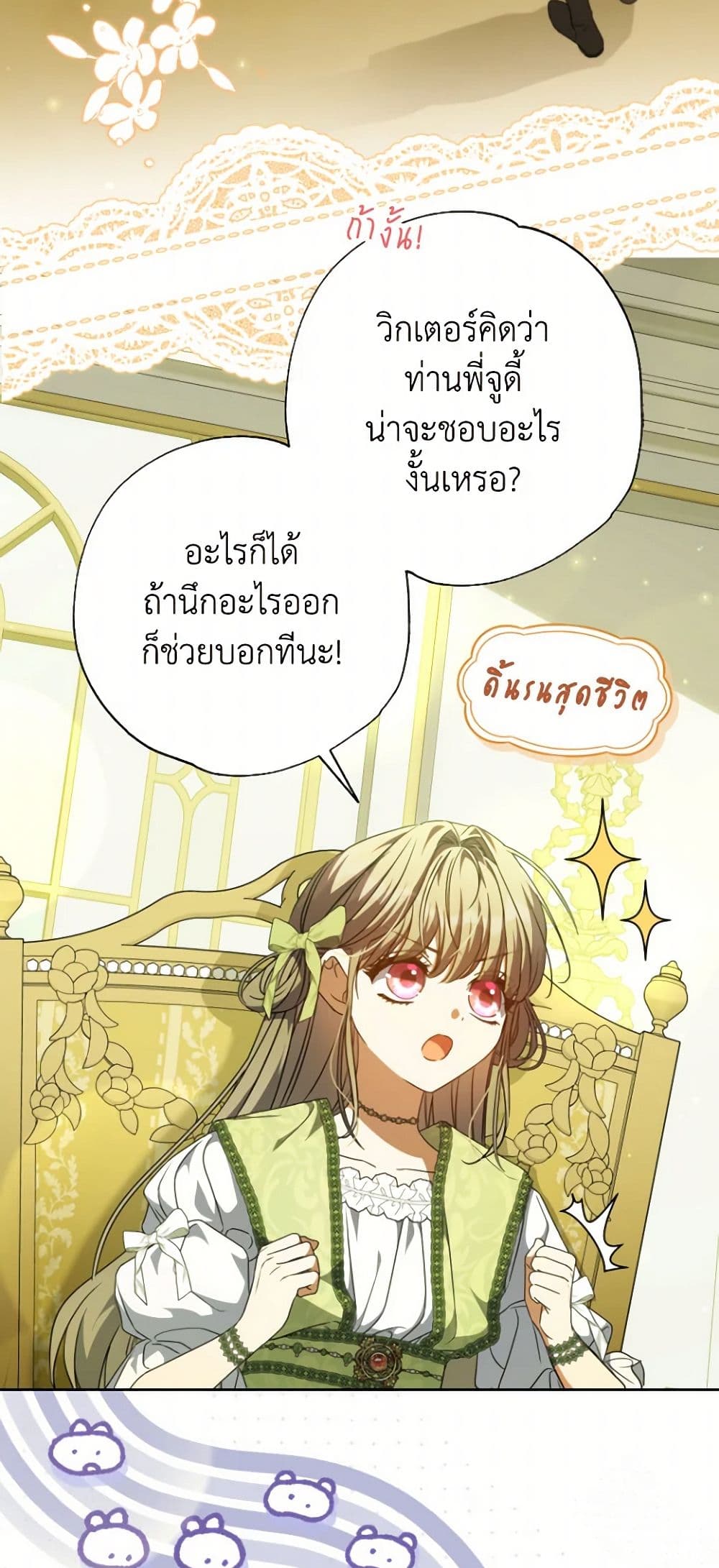 A Saint Who Was Adopted by the Grand Duke page 11