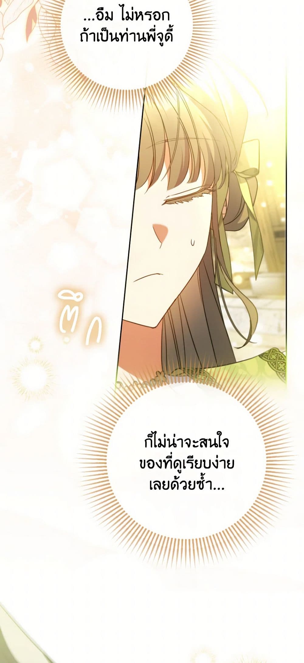 A Saint Who Was Adopted by the Grand Duke page 21