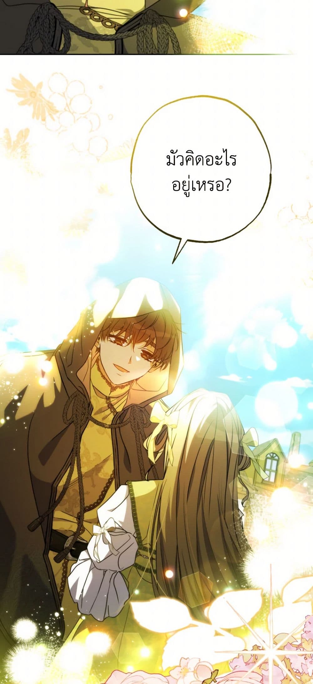 A Saint Who Was Adopted by the Grand Duke page 24