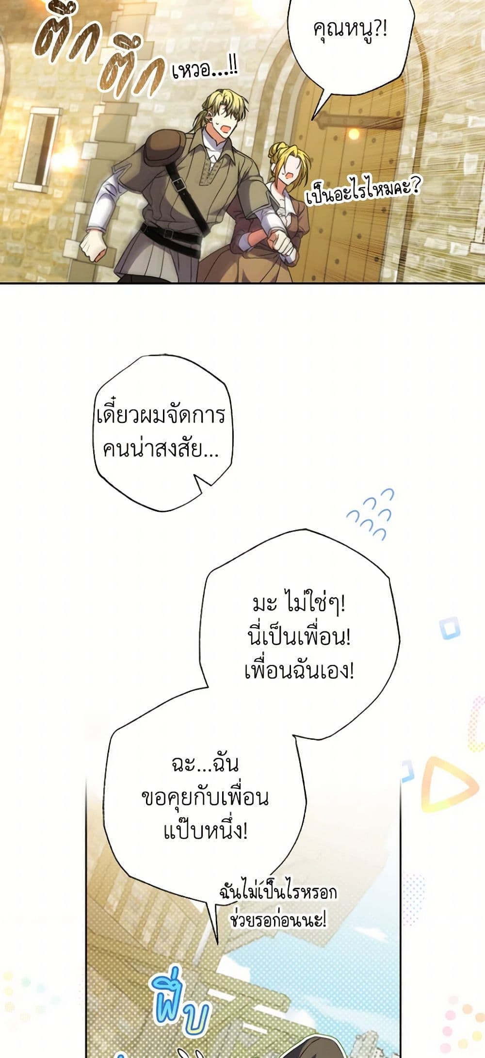 A Saint Who Was Adopted by the Grand Duke page 27