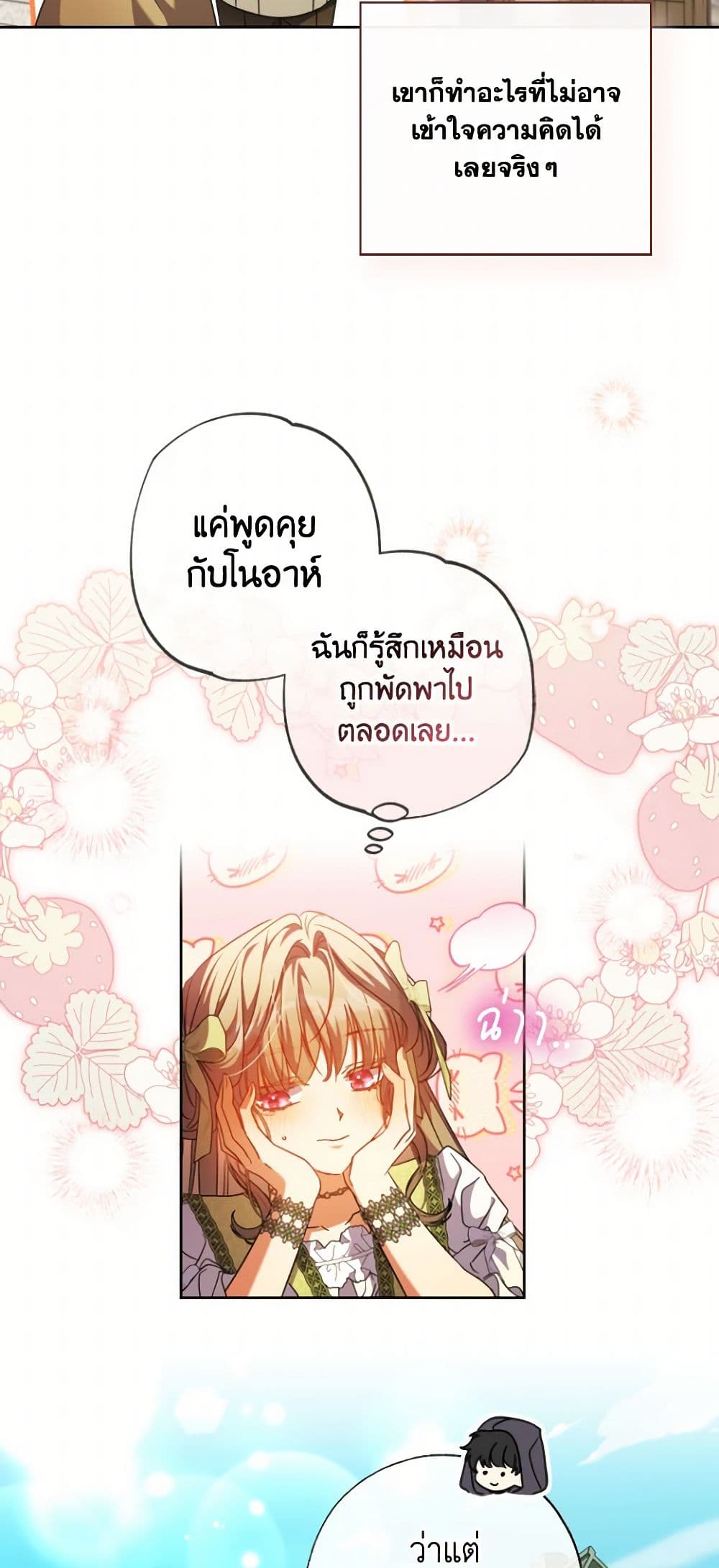 A Saint Who Was Adopted by the Grand Duke page 41