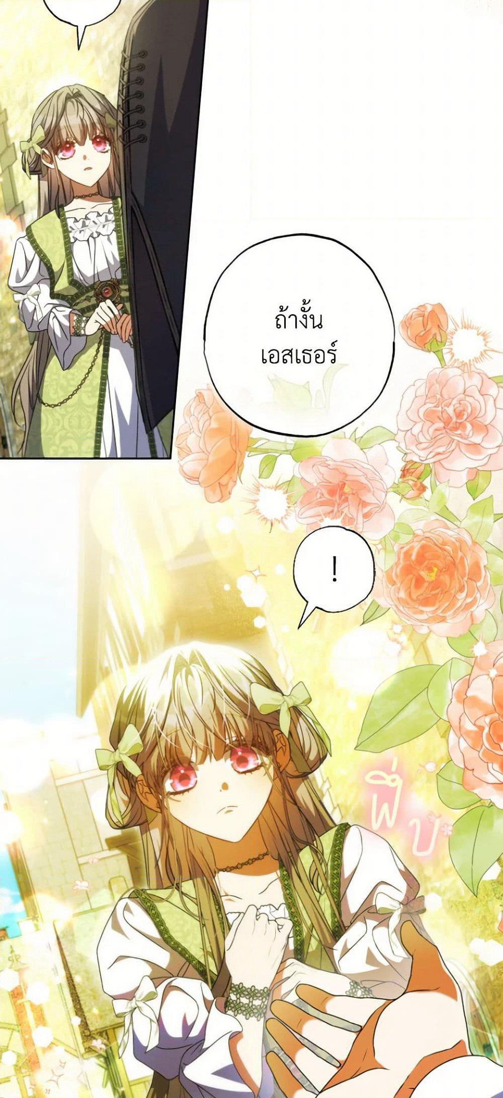 A Saint Who Was Adopted by the Grand Duke page 48