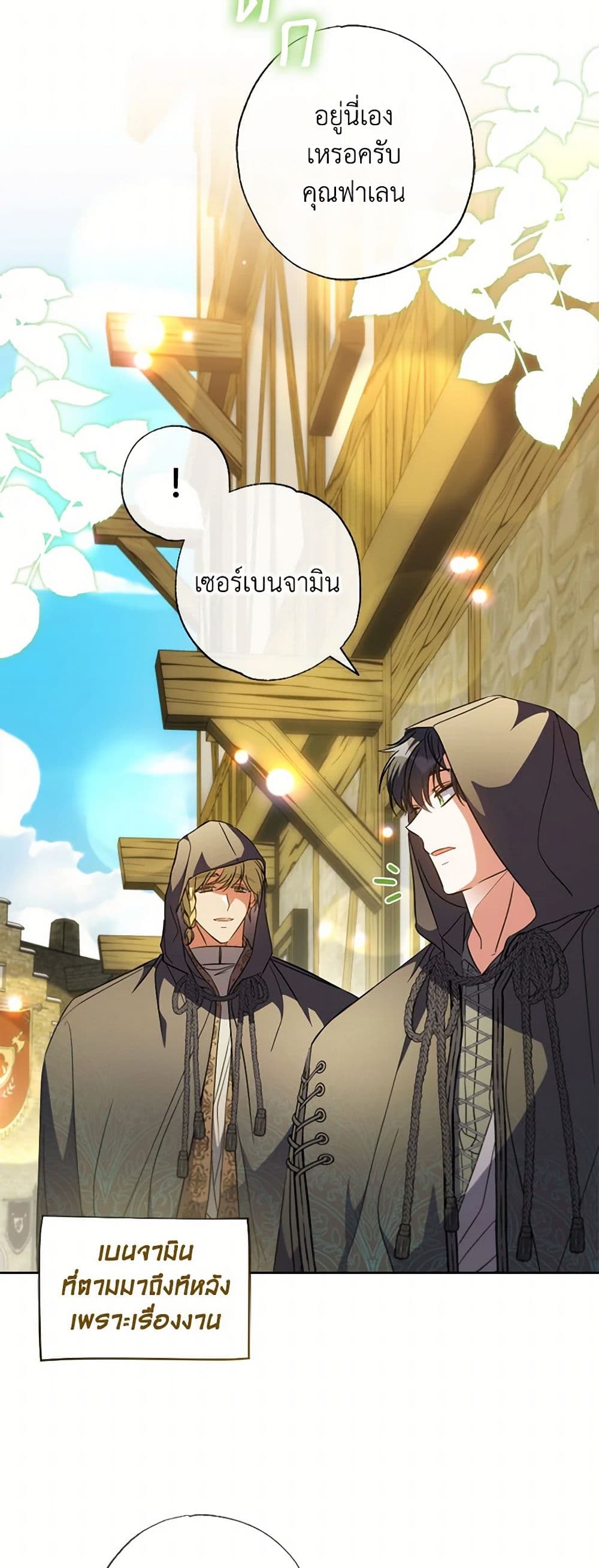 A Saint Who Was Adopted by the Grand Duke page 5