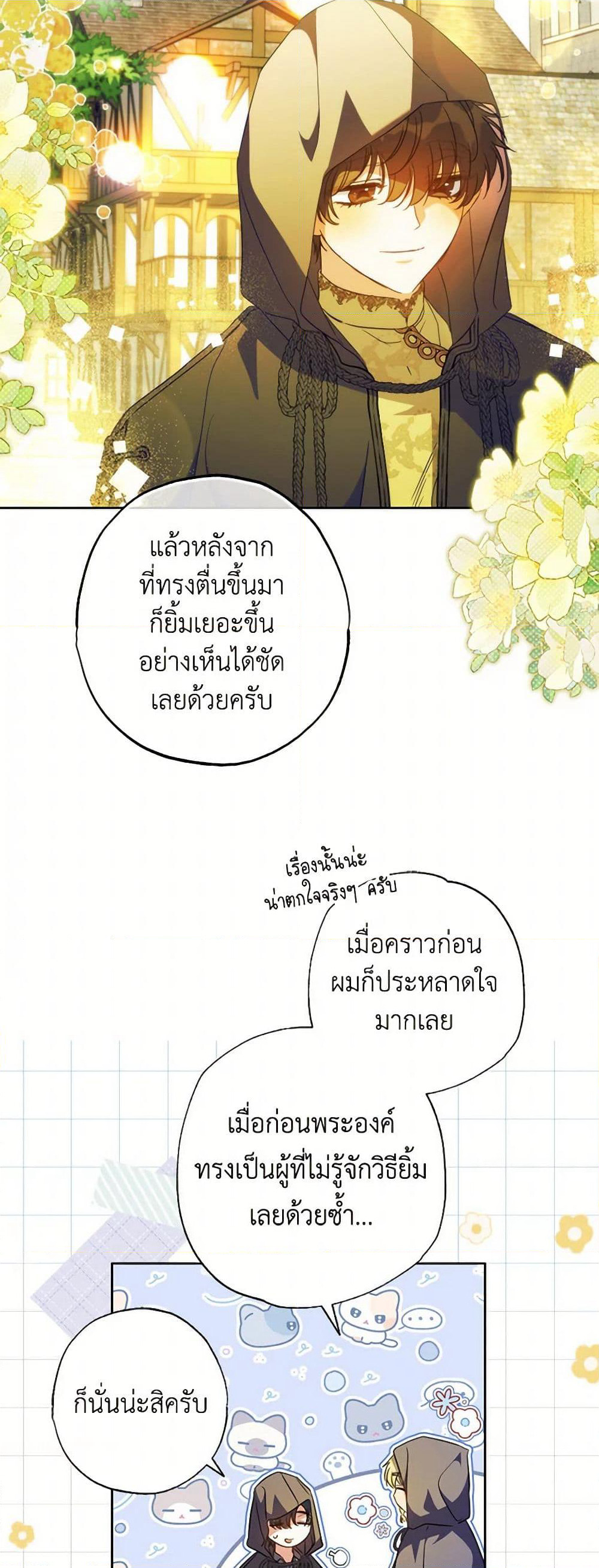 A Saint Who Was Adopted by the Grand Duke page 8