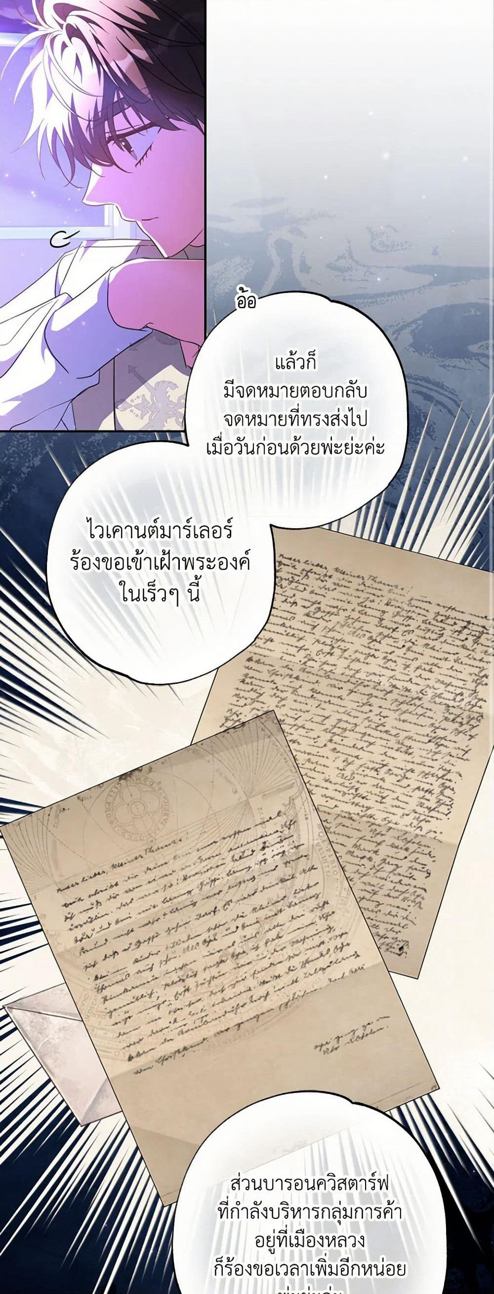 A Saint Who Was Adopted by the Grand Duke page 46
