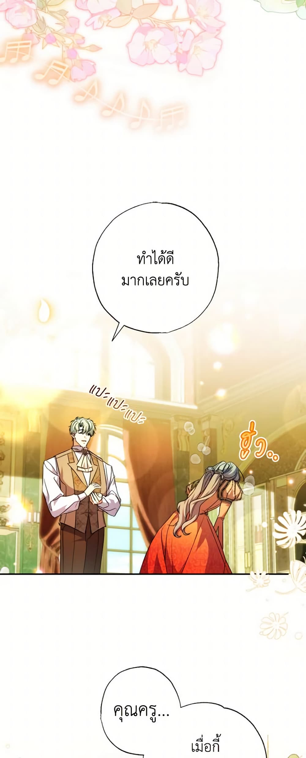 A Saint Who Was Adopted by the Grand Duke page 5
