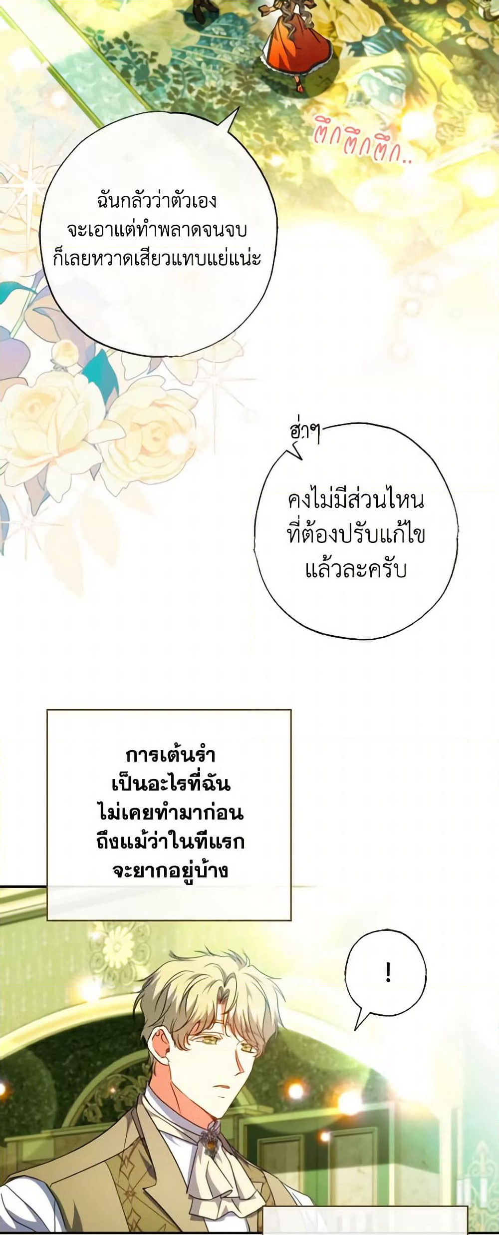 A Saint Who Was Adopted by the Grand Duke page 8