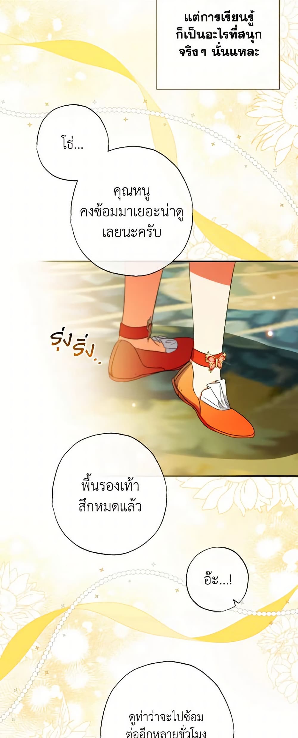 A Saint Who Was Adopted by the Grand Duke page 9