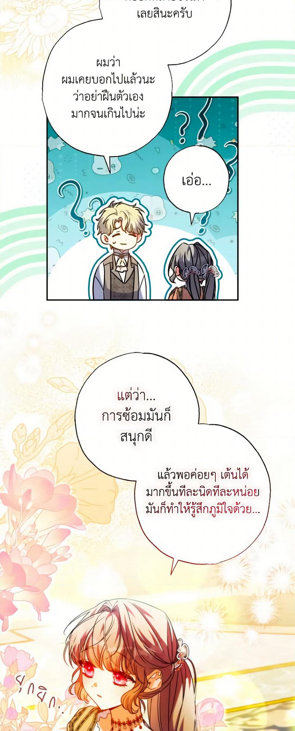 A Saint Who Was Adopted by the Grand Duke page 10