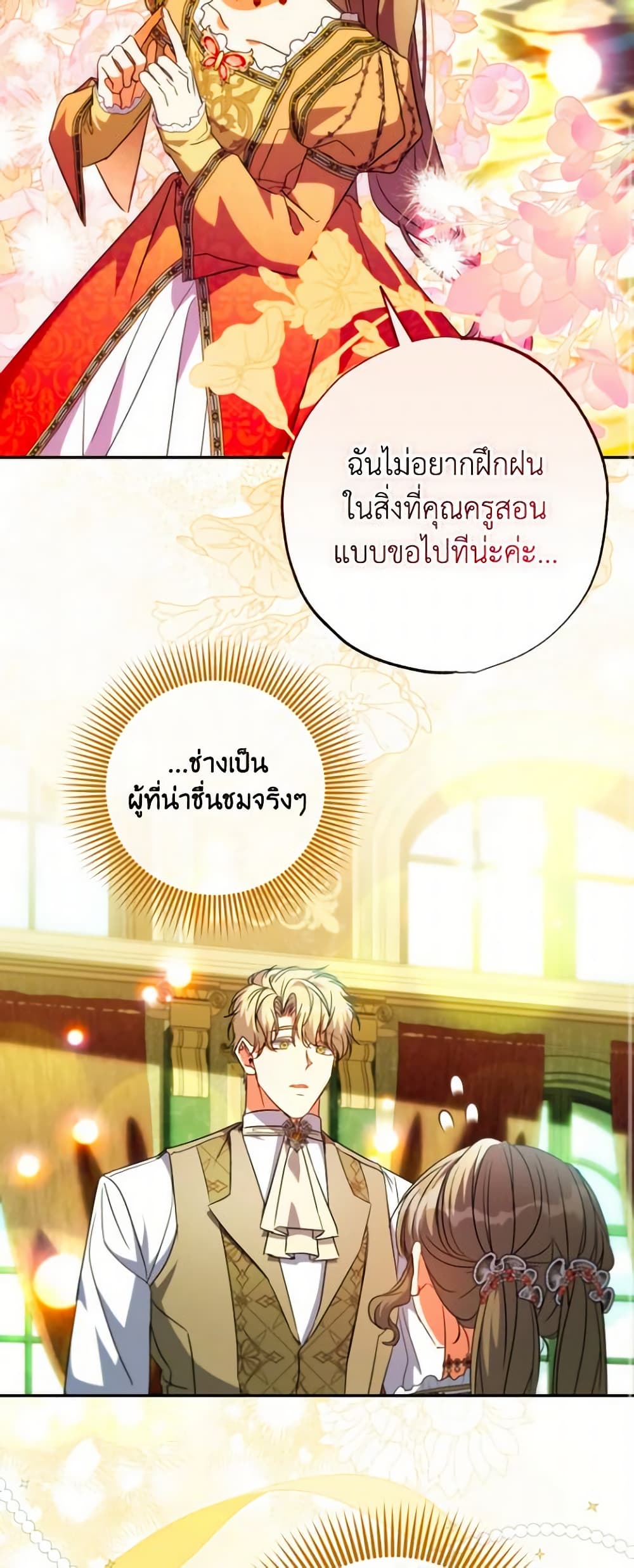 A Saint Who Was Adopted by the Grand Duke page 11