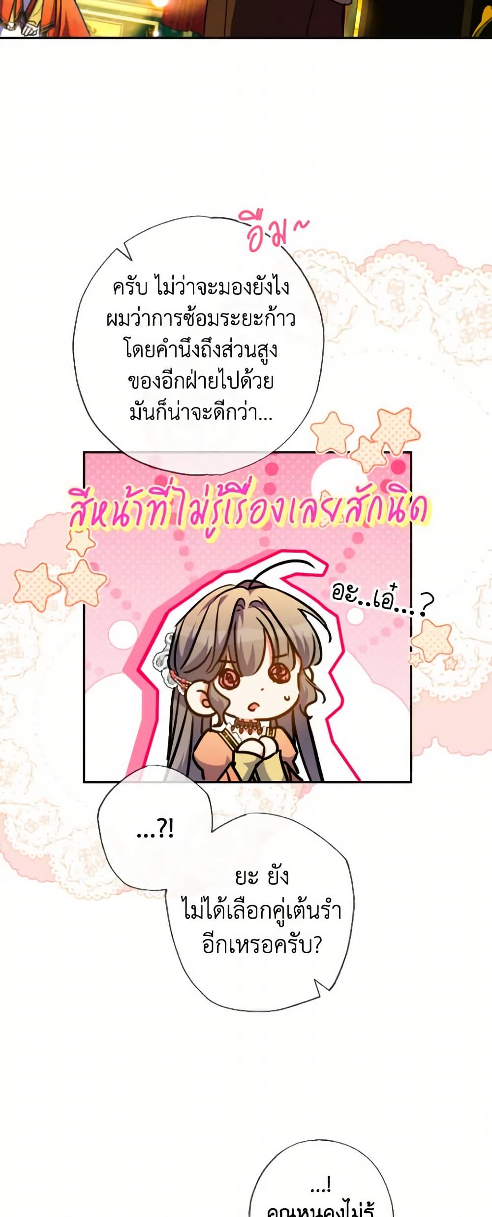 A Saint Who Was Adopted by the Grand Duke page 26