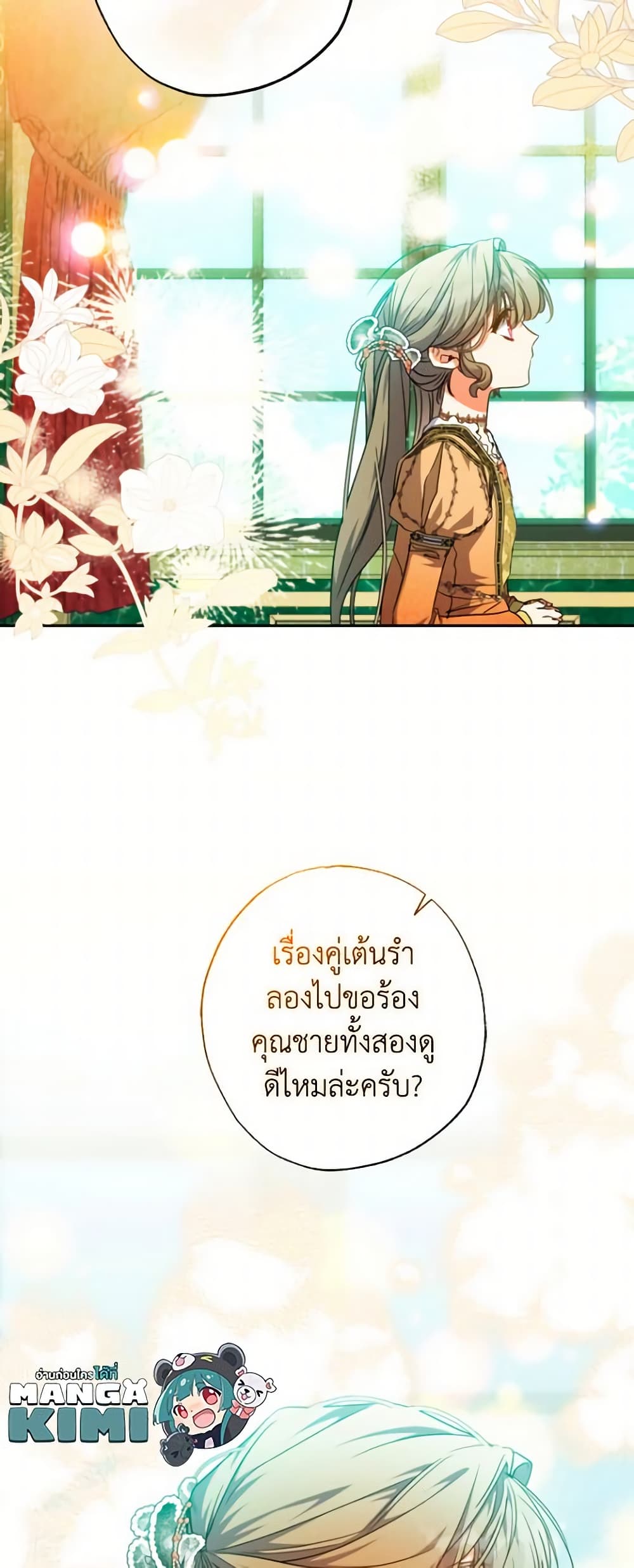 A Saint Who Was Adopted by the Grand Duke page 28