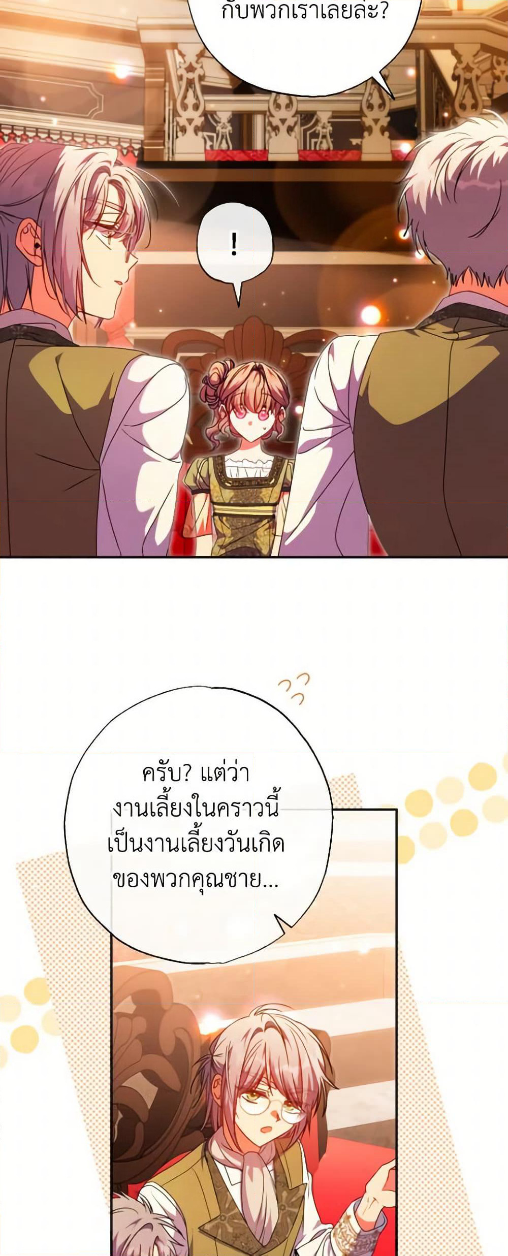 A Saint Who Was Adopted by the Grand Duke page 36