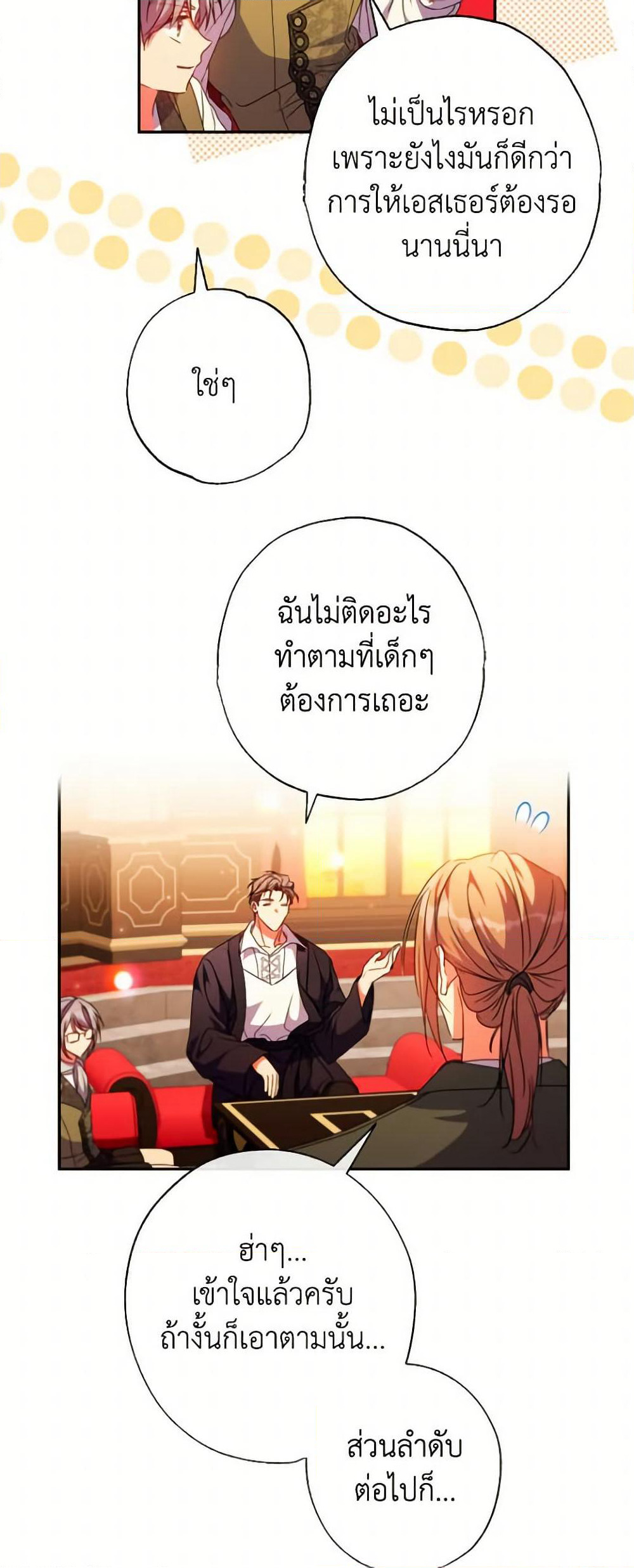 A Saint Who Was Adopted by the Grand Duke page 37
