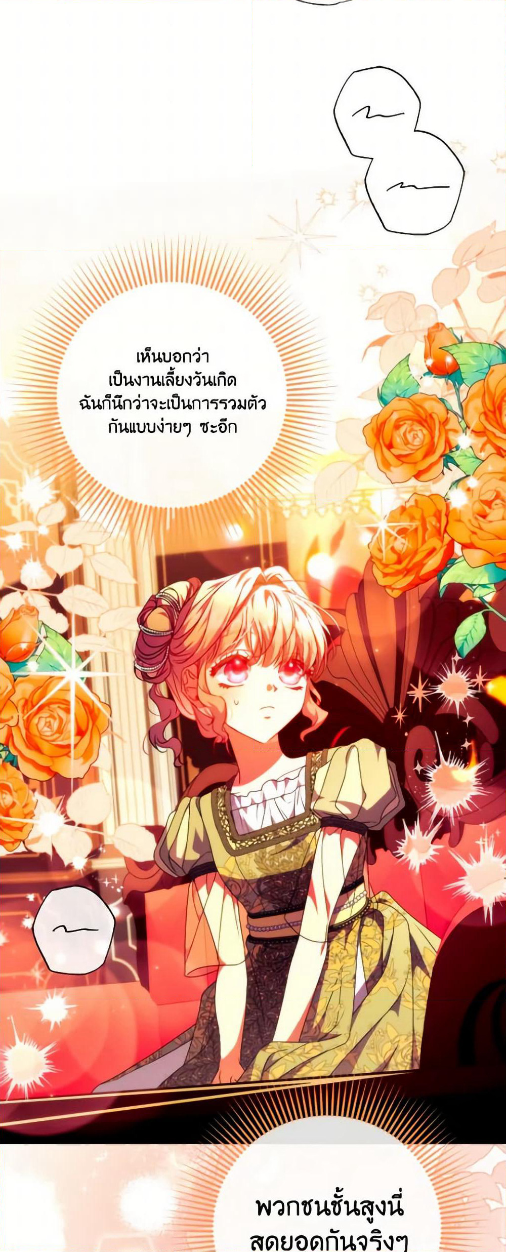 A Saint Who Was Adopted by the Grand Duke page 38