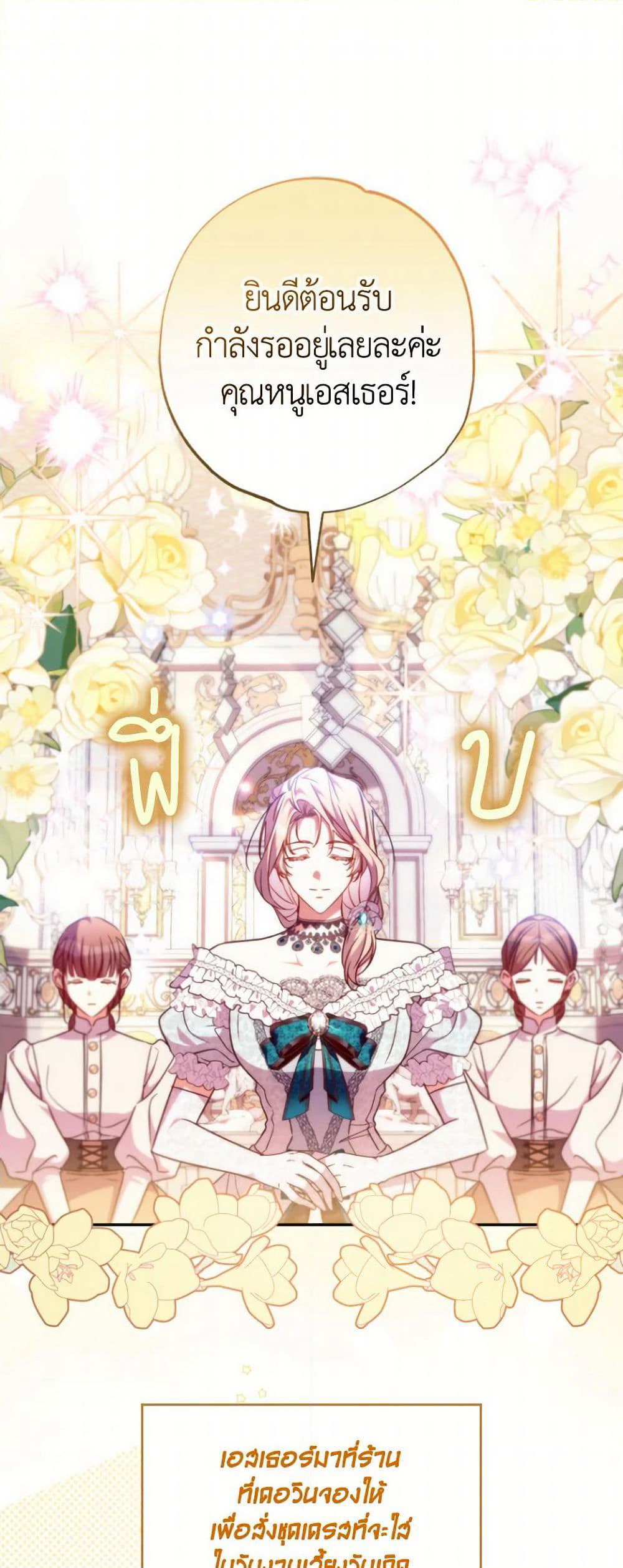 A Saint Who Was Adopted by the Grand Duke page 2