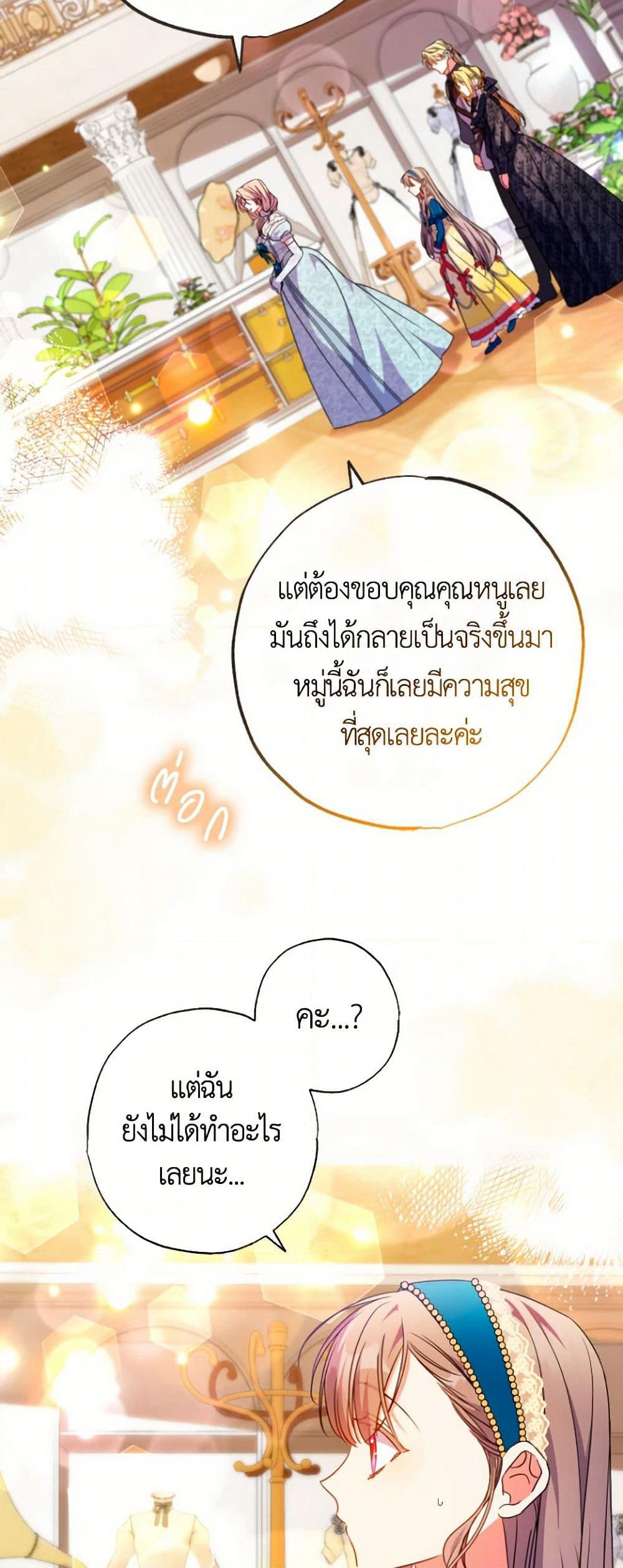 A Saint Who Was Adopted by the Grand Duke page 7