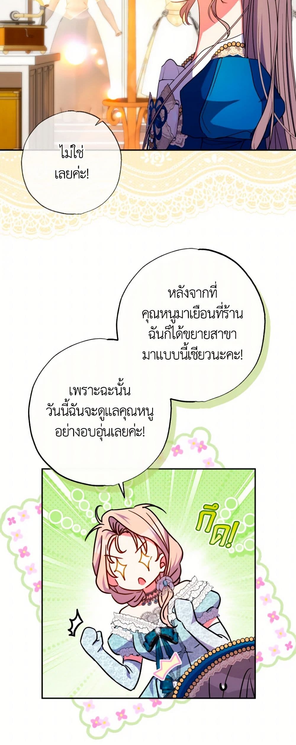 A Saint Who Was Adopted by the Grand Duke page 8