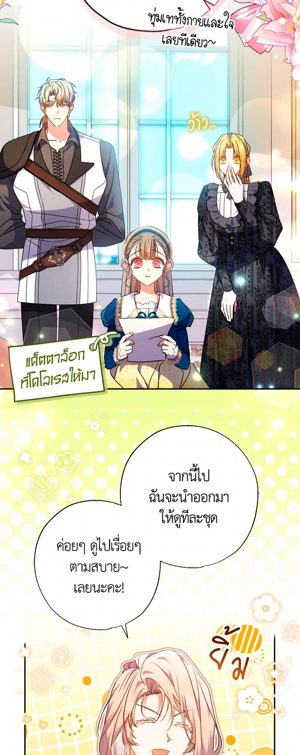 A Saint Who Was Adopted by the Grand Duke page 14