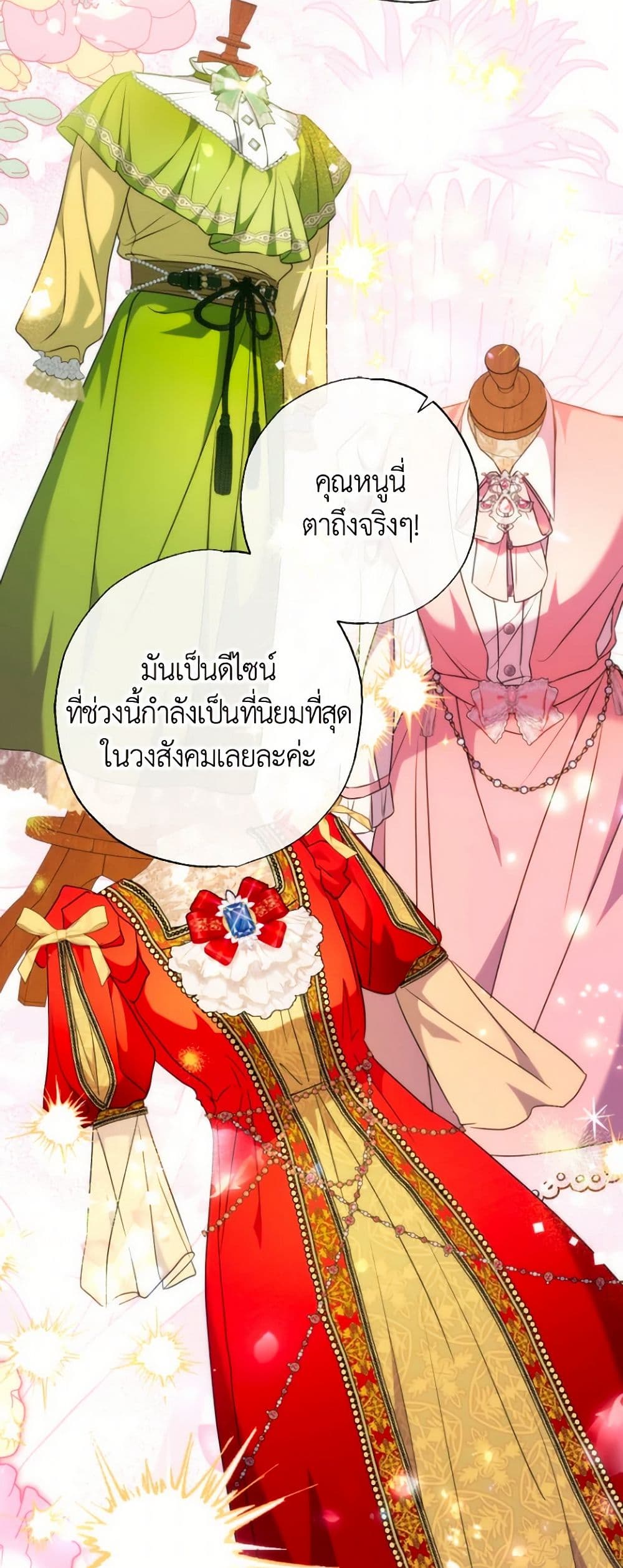 A Saint Who Was Adopted by the Grand Duke page 18