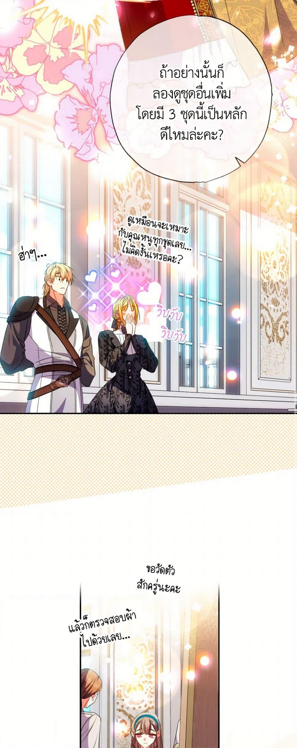 A Saint Who Was Adopted by the Grand Duke page 19