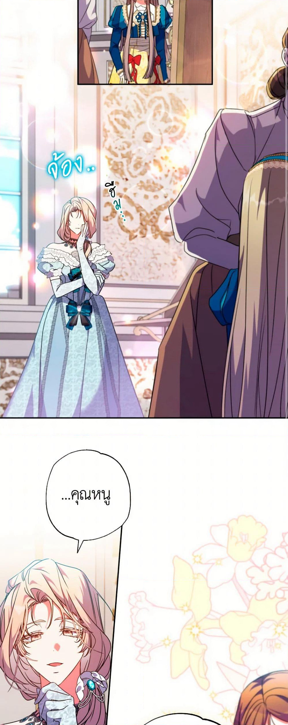 A Saint Who Was Adopted by the Grand Duke page 20