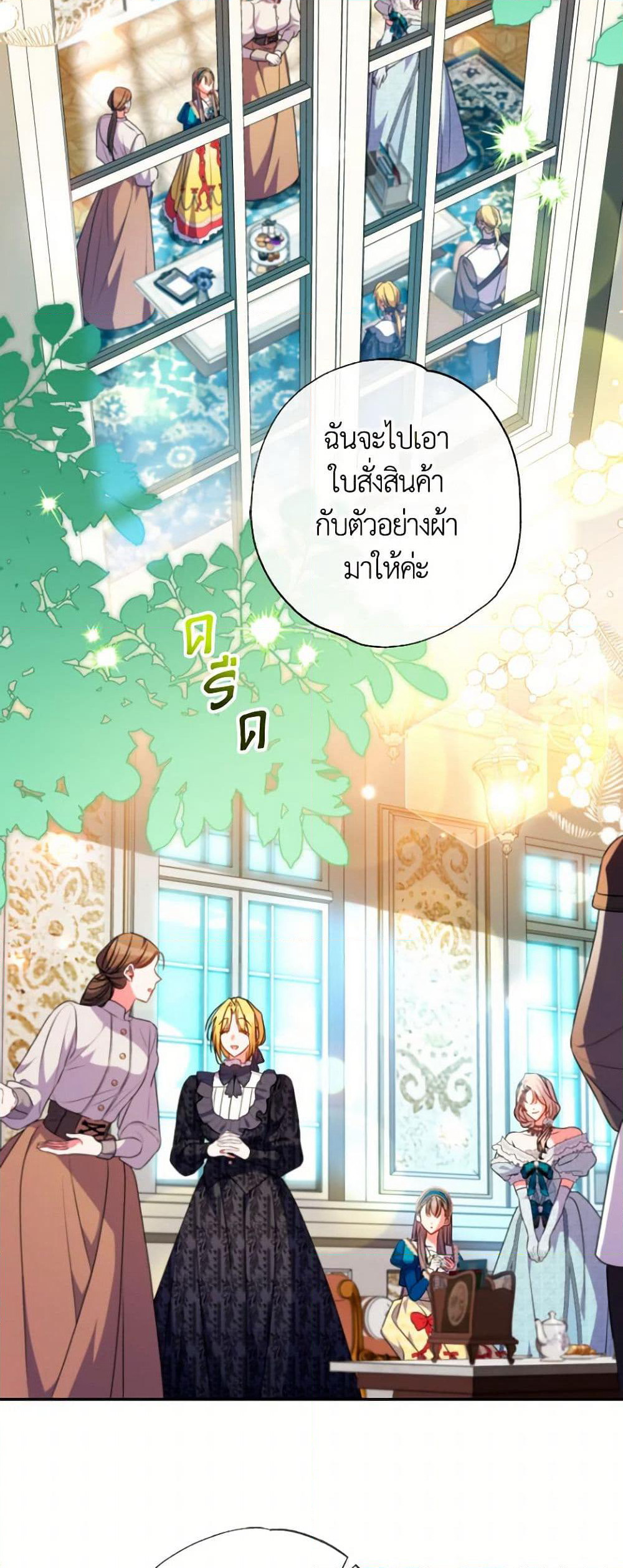 A Saint Who Was Adopted by the Grand Duke page 23