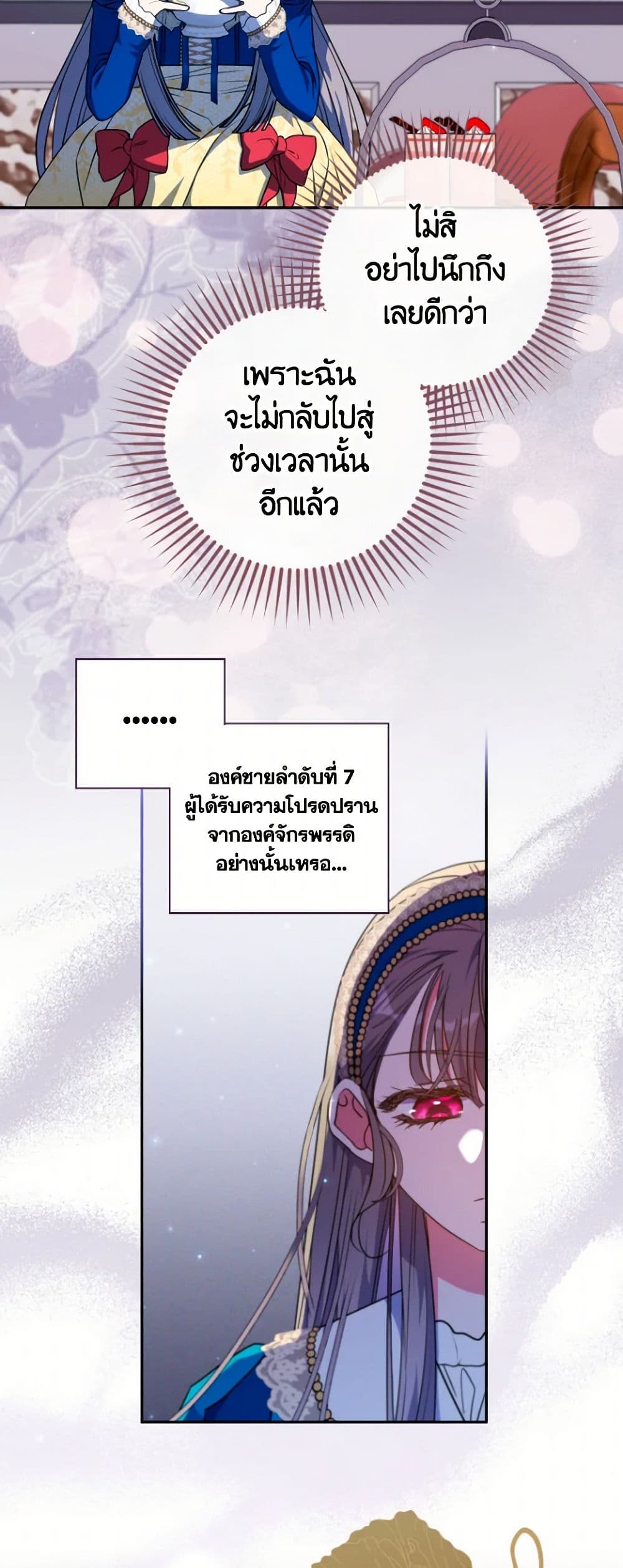 A Saint Who Was Adopted by the Grand Duke page 35