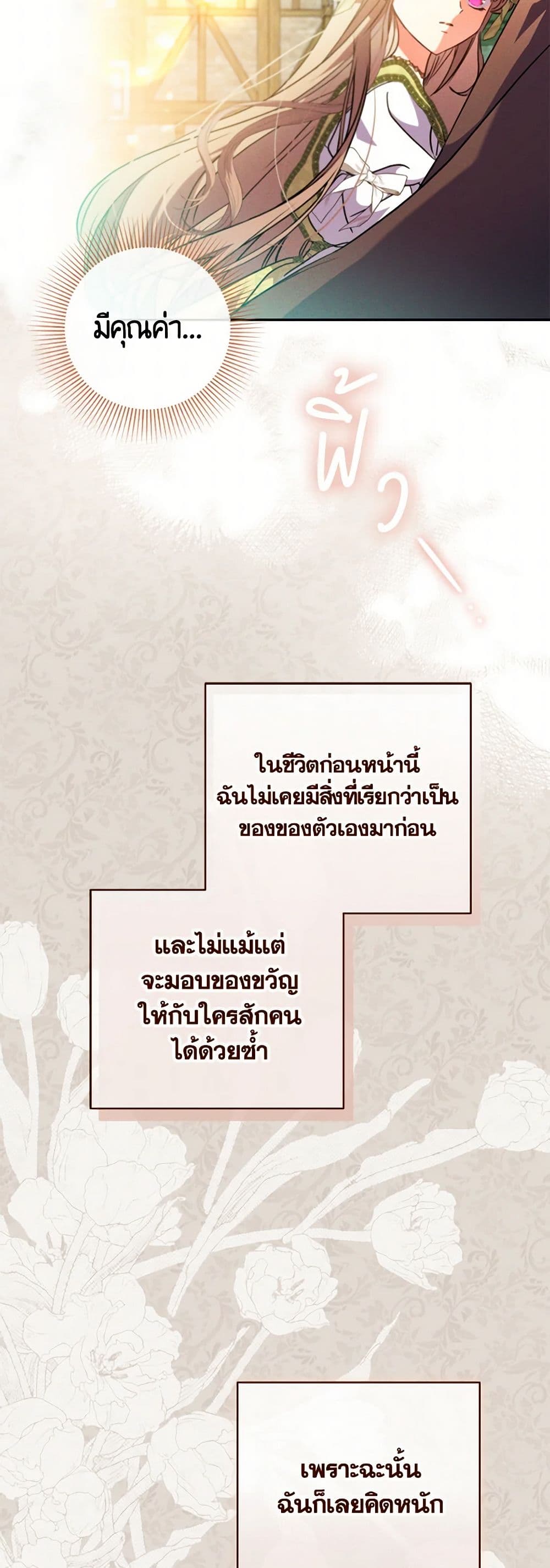 A Saint Who Was Adopted by the Grand Duke page 8