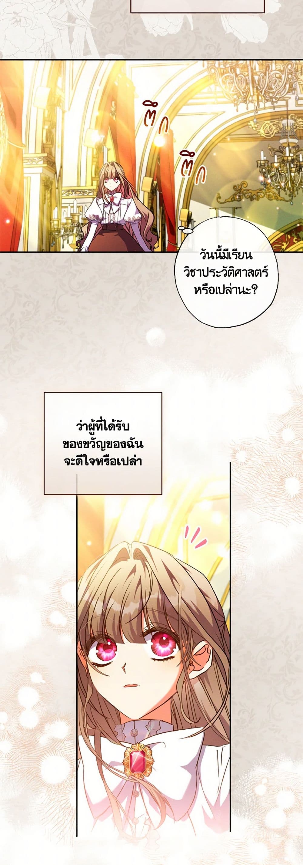 A Saint Who Was Adopted by the Grand Duke page 9