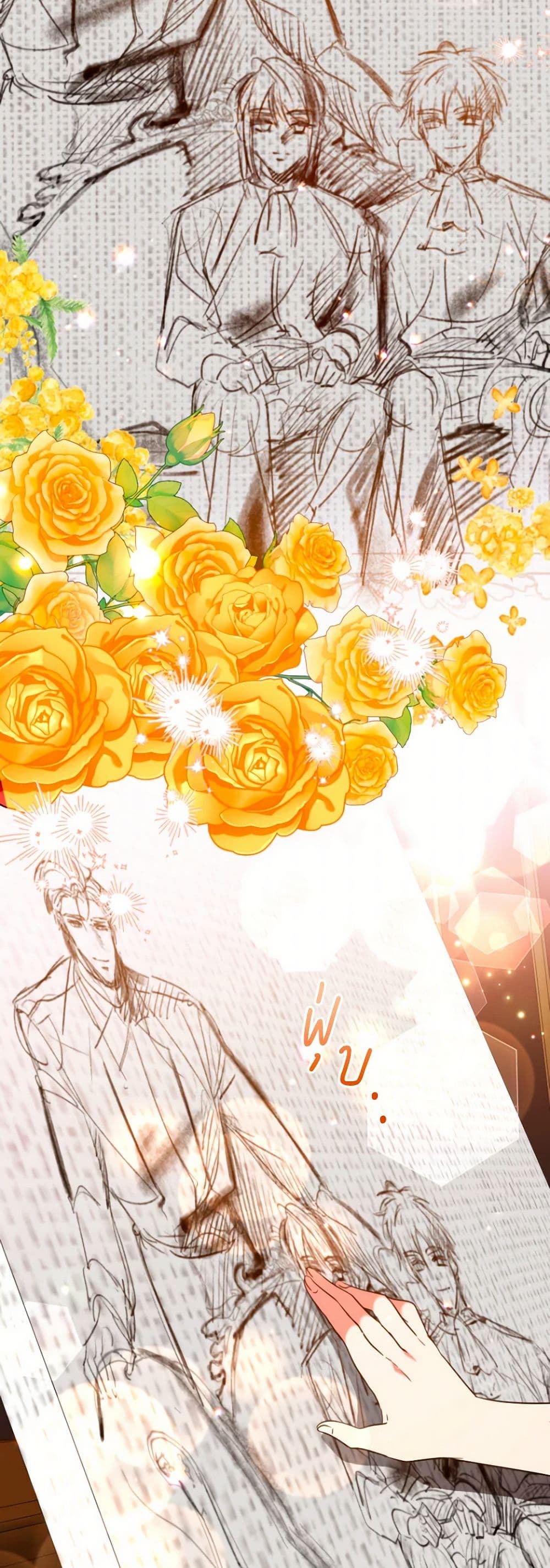 A Saint Who Was Adopted by the Grand Duke page 47