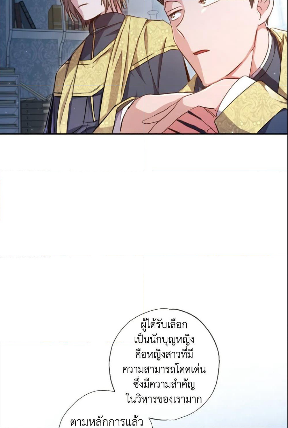 A Saint Who Was Adopted by the Grand Duke page 5