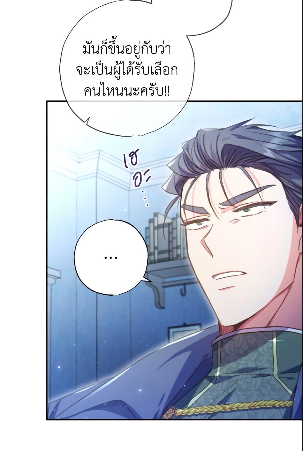 A Saint Who Was Adopted by the Grand Duke page 7