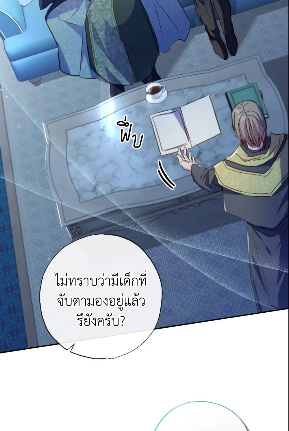 A Saint Who Was Adopted by the Grand Duke page 9
