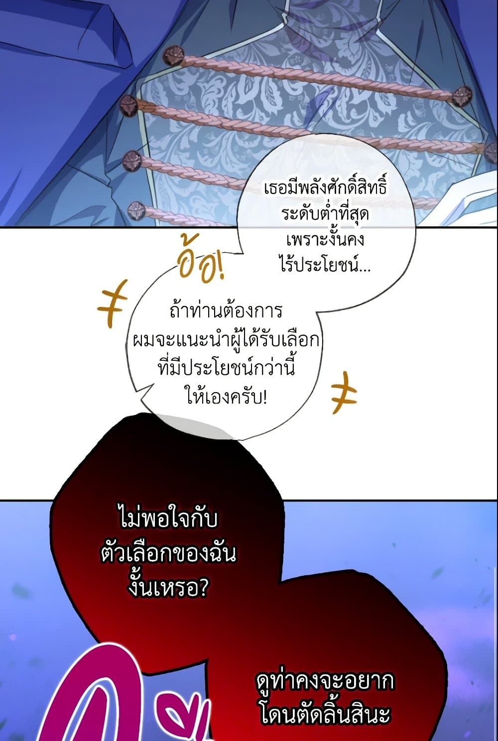 A Saint Who Was Adopted by the Grand Duke page 13