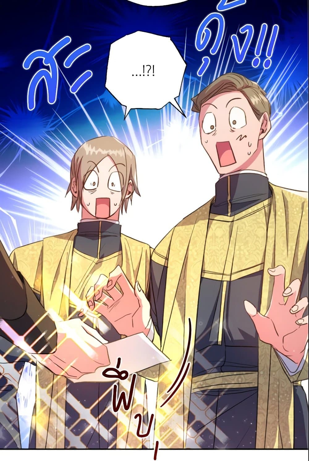 A Saint Who Was Adopted by the Grand Duke page 18