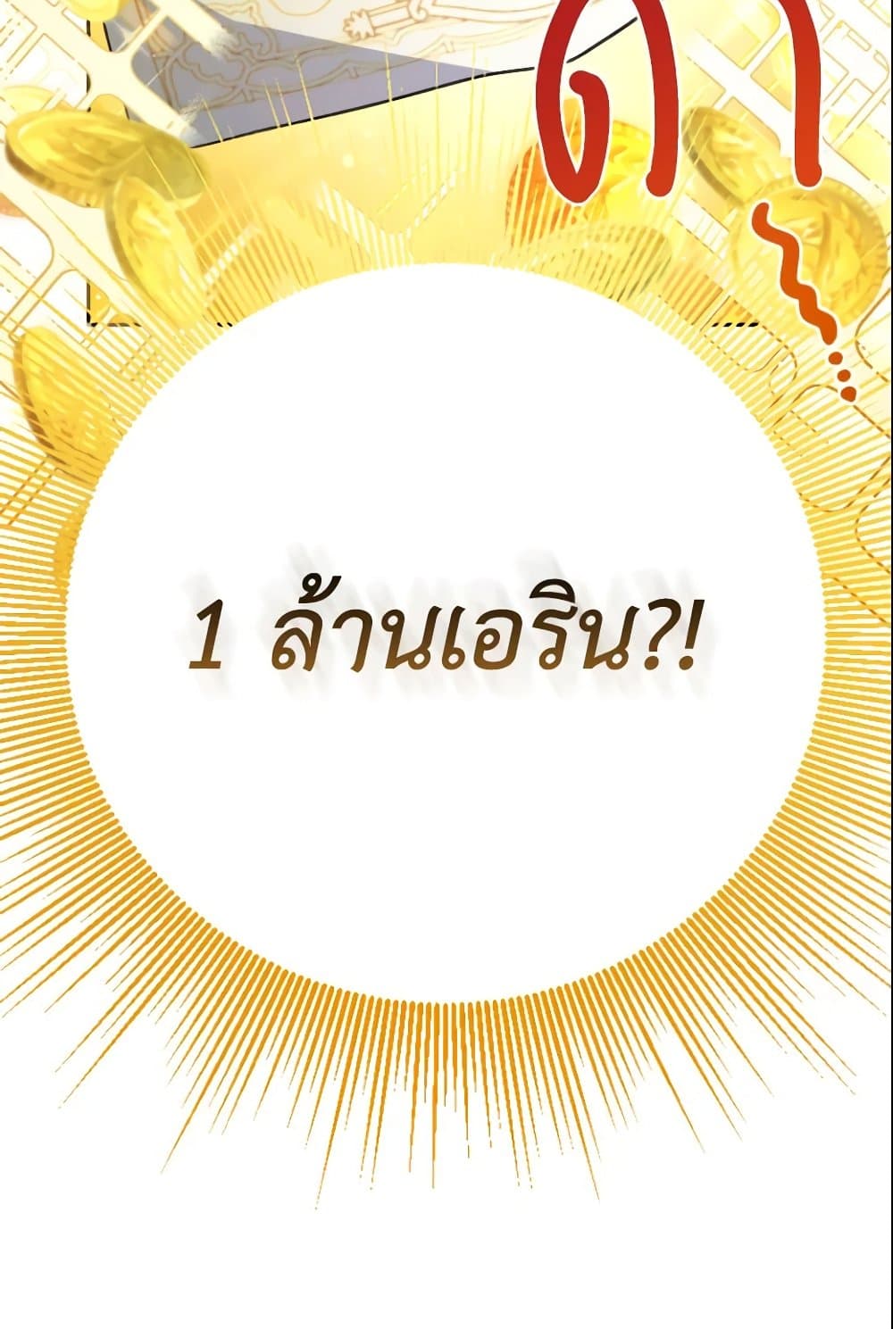A Saint Who Was Adopted by the Grand Duke page 20