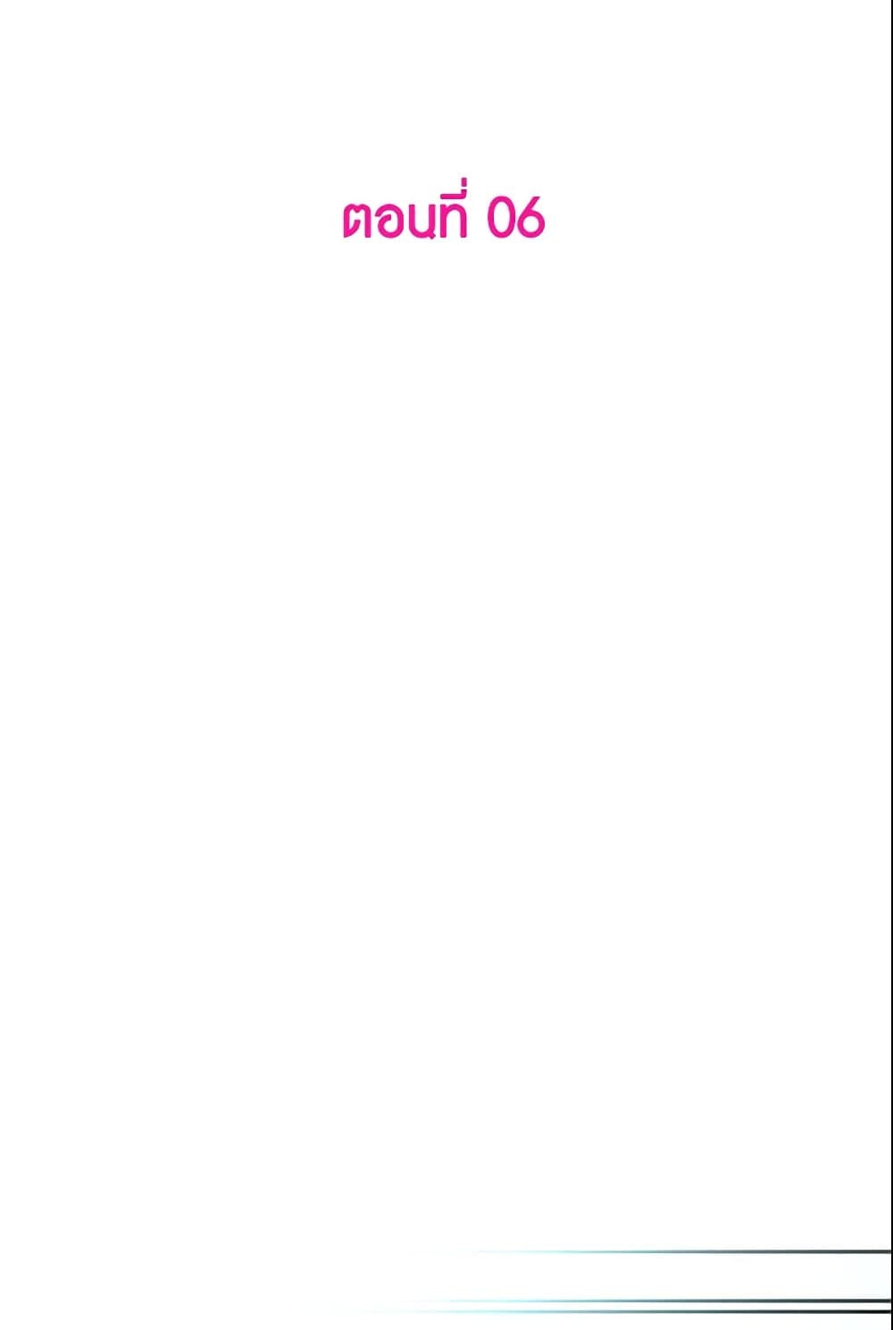 A Saint Who Was Adopted by the Grand Duke page 22