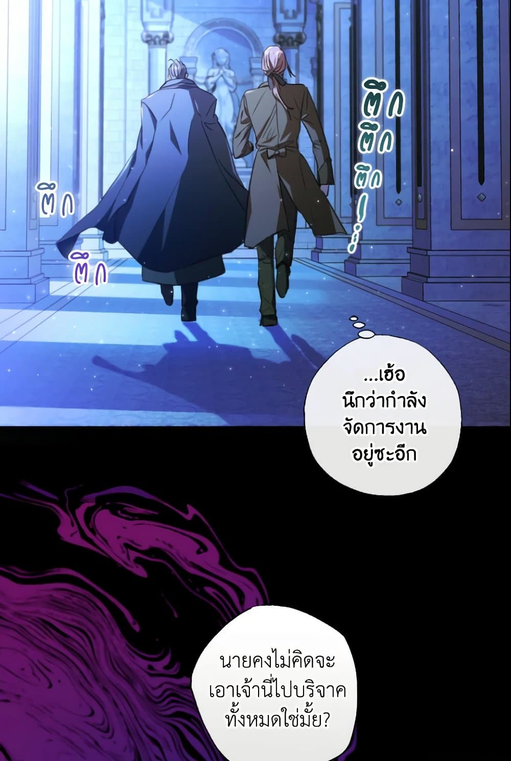 A Saint Who Was Adopted by the Grand Duke page 27