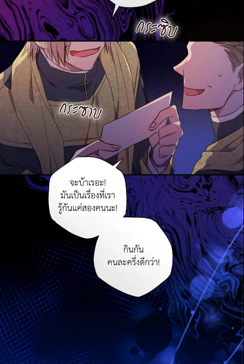 A Saint Who Was Adopted by the Grand Duke page 28