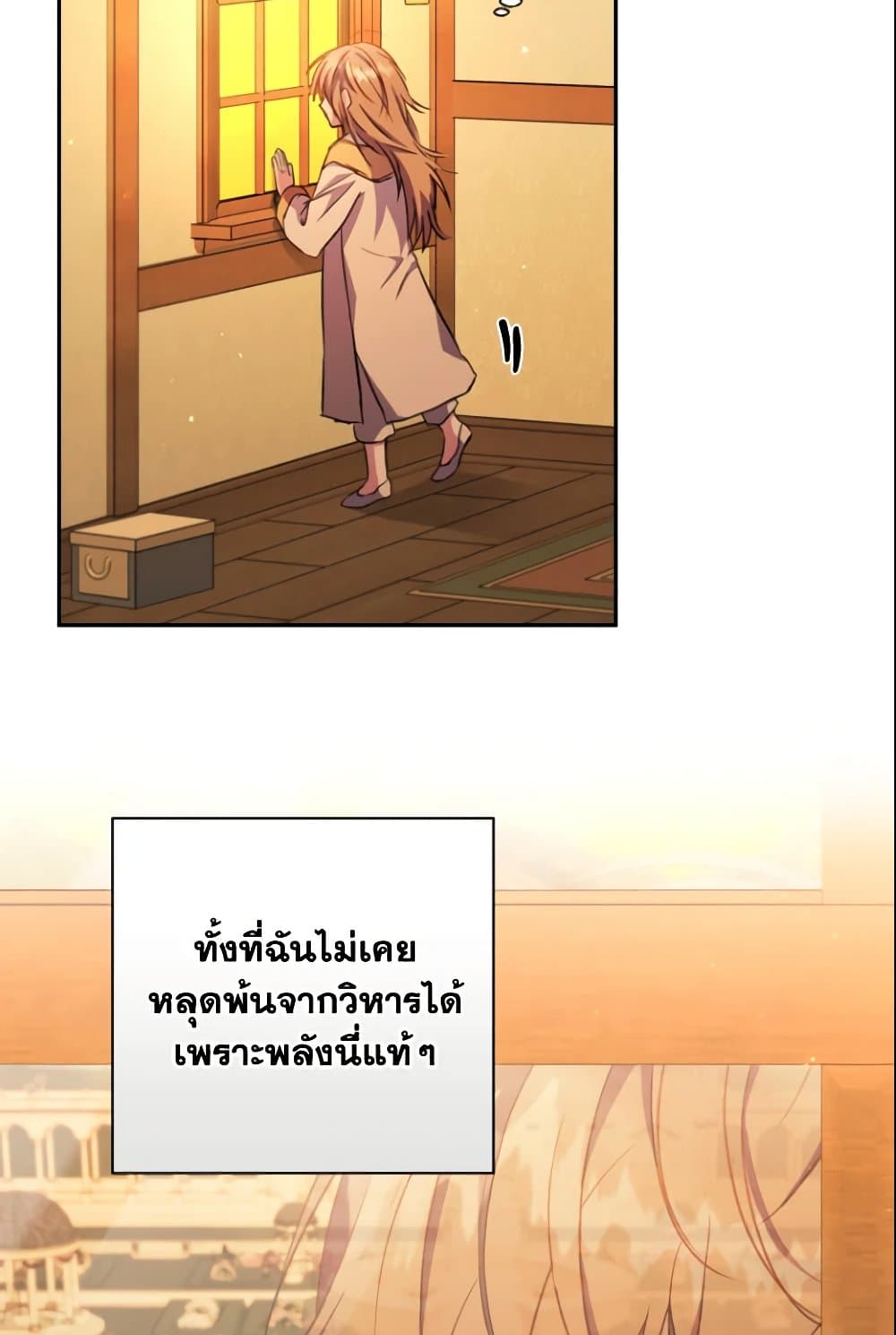 A Saint Who Was Adopted by the Grand Duke page 32