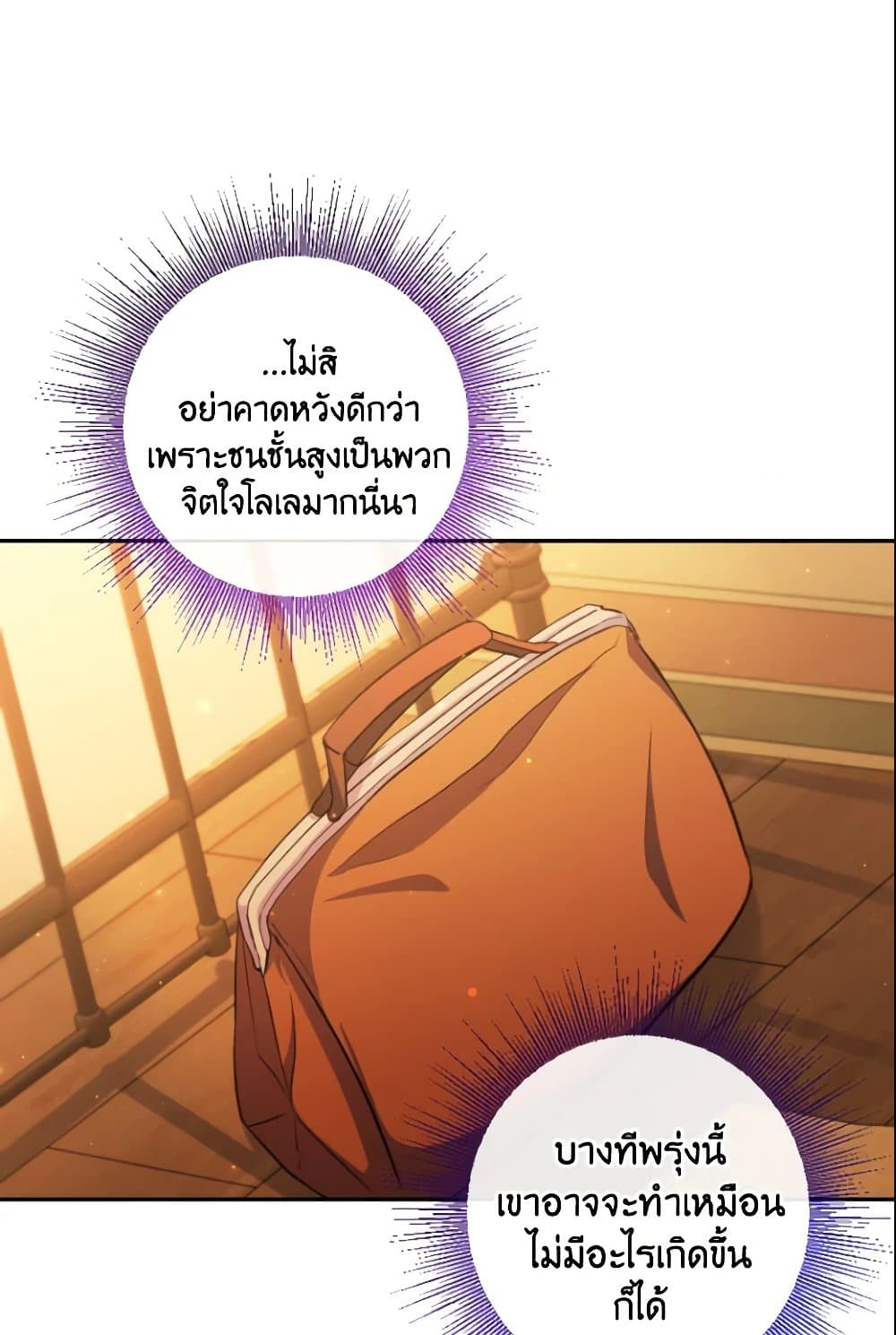A Saint Who Was Adopted by the Grand Duke page 34