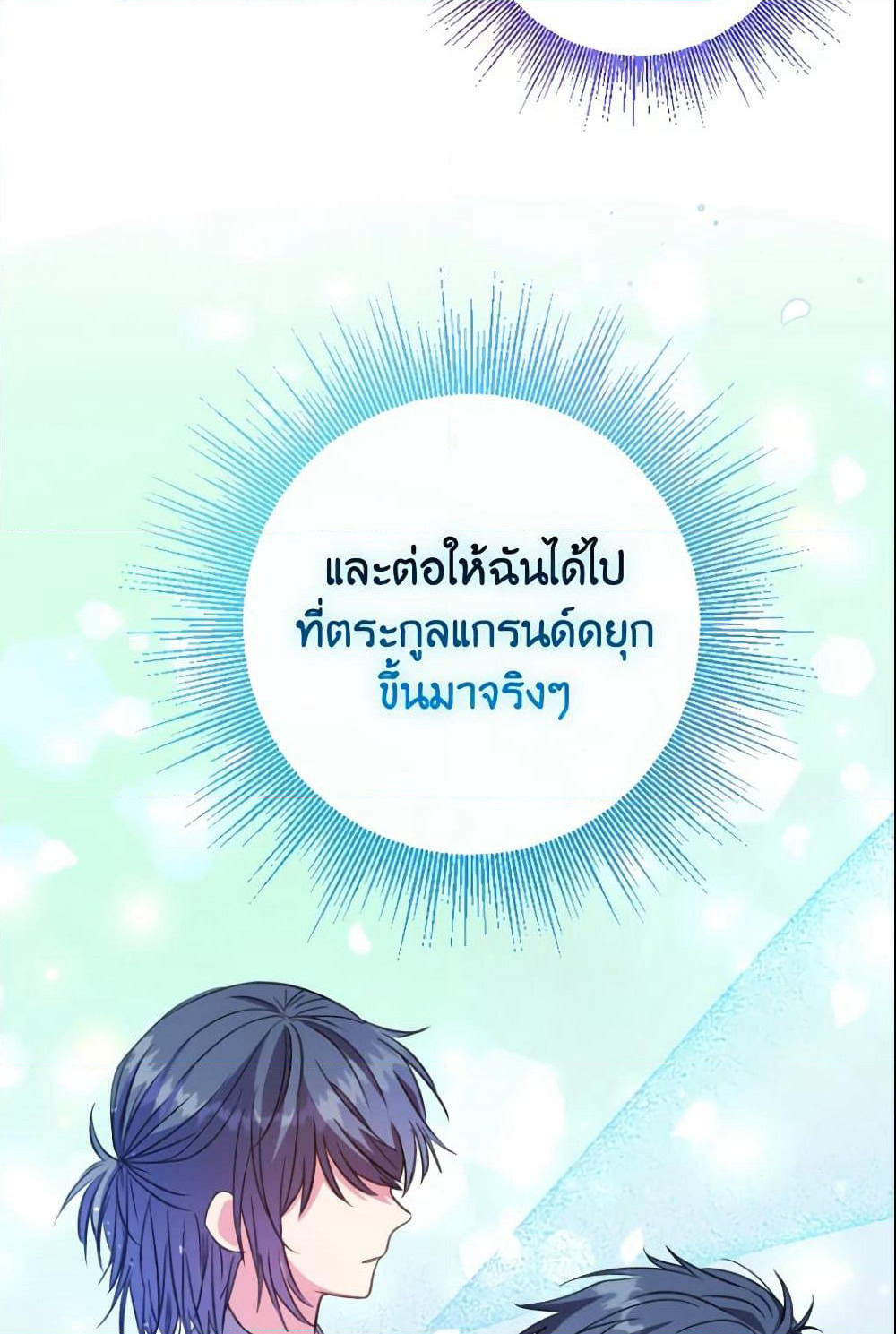 A Saint Who Was Adopted by the Grand Duke page 35