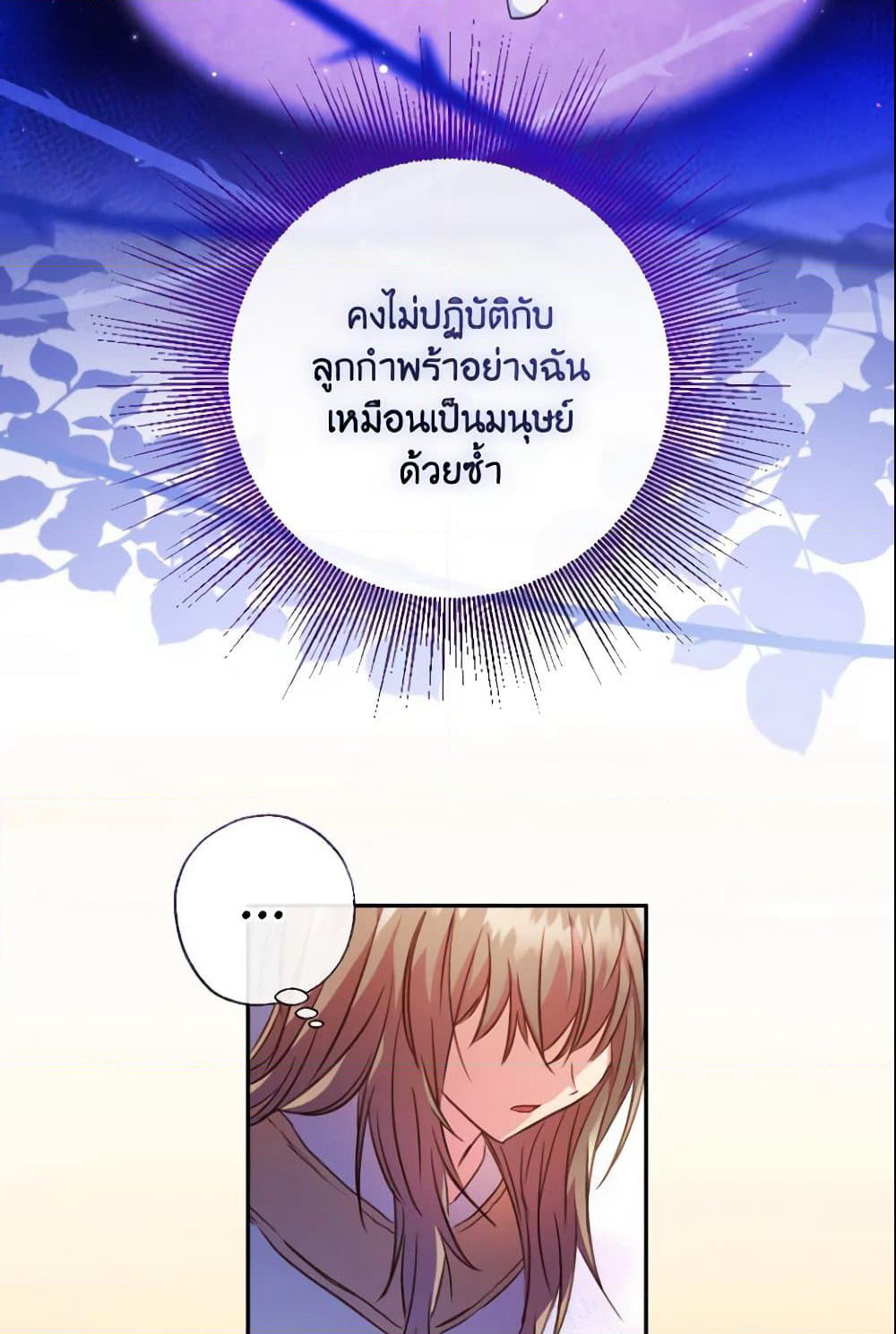 A Saint Who Was Adopted by the Grand Duke page 39