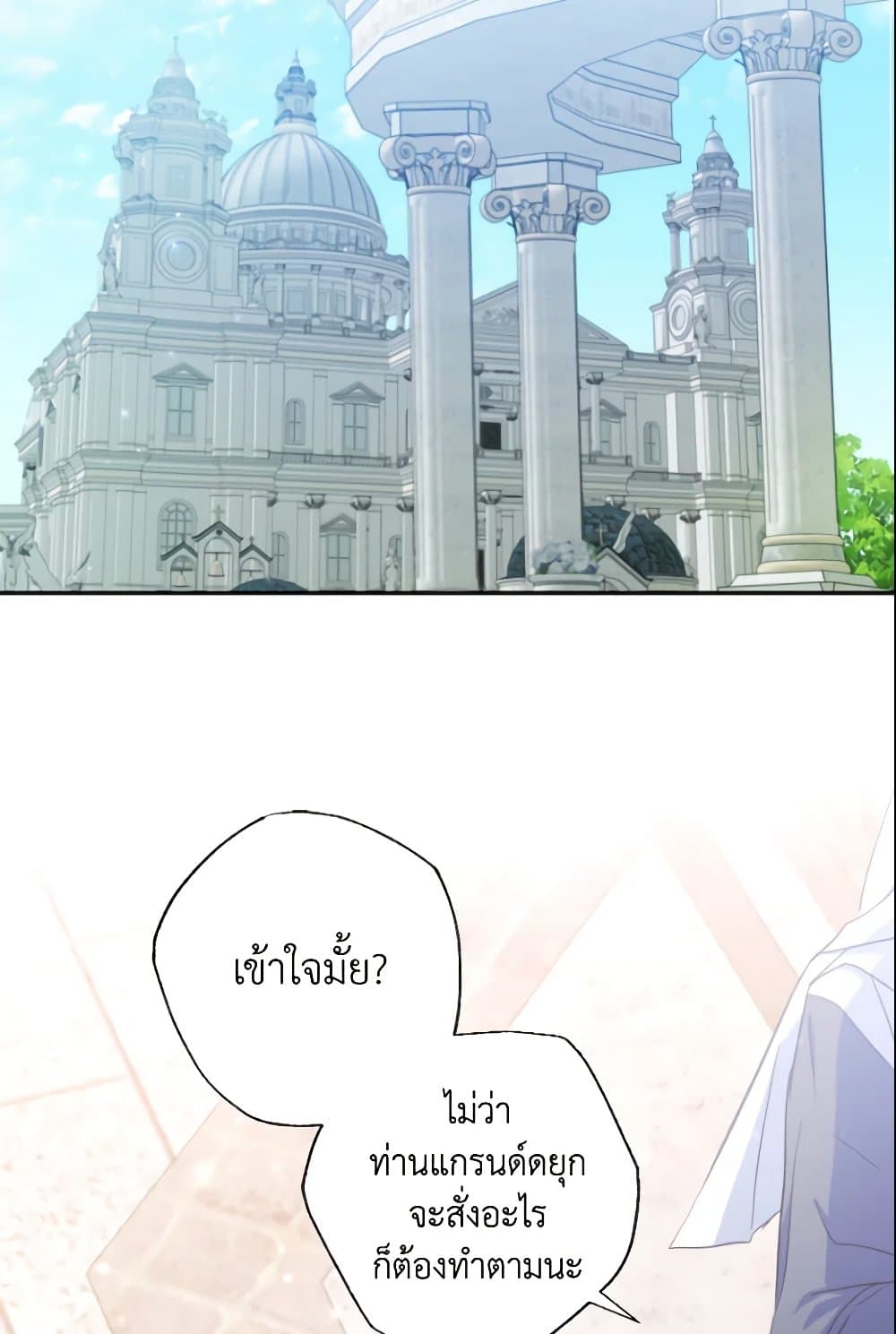 A Saint Who Was Adopted by the Grand Duke page 44