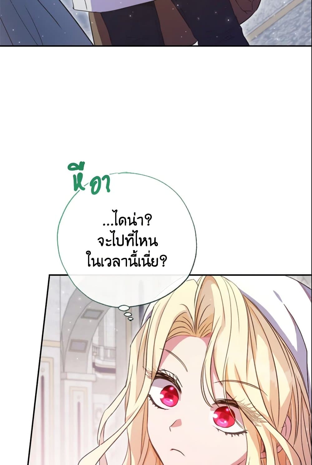 A Saint Who Was Adopted by the Grand Duke page 53
