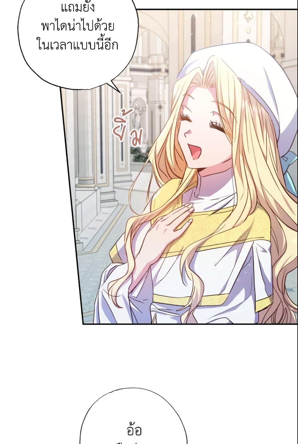 A Saint Who Was Adopted by the Grand Duke page 56